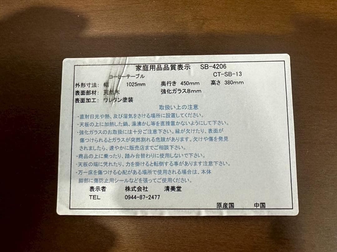 清美堂 センターテーブル コーヒーテーブル ガラステーブル テーブル RW782