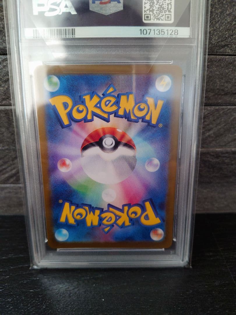 PSA10】ブースター マスボミラー テラスタルフェスex 021/ - メルカリ