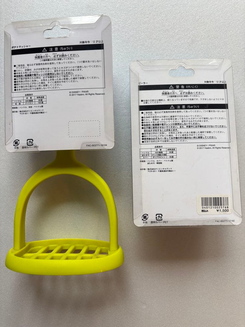 【レア】ポテトヘッド ピーラーマッシャー　ペーパーホルダーセット