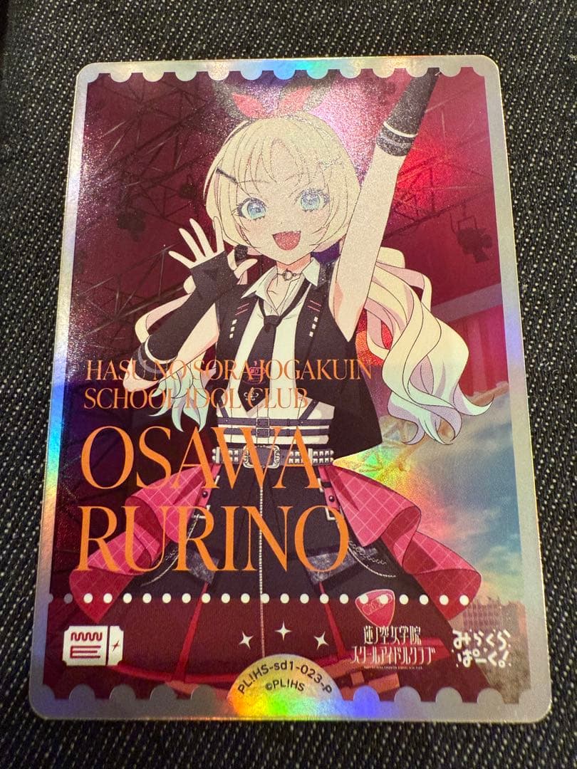 ラブカ 大沢 瑠璃乃 スタートデッキ エネルギー - メルカリ