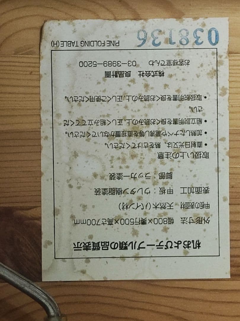 無印良品 折りたたみデスク & チェア セット