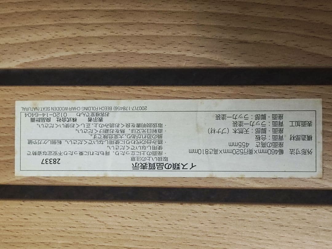 無印良品 折りたたみデスク & チェア セット