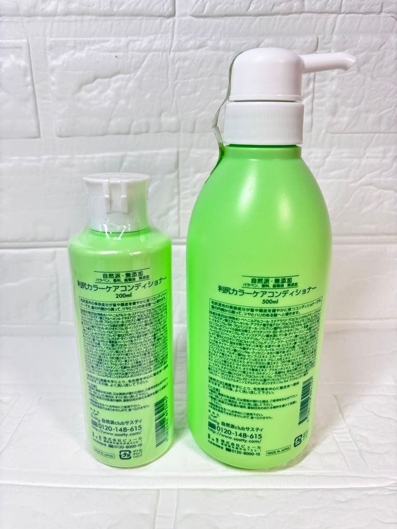 利尻カラーケアコンディショナー 200ml 500ml 合計700mlセット
