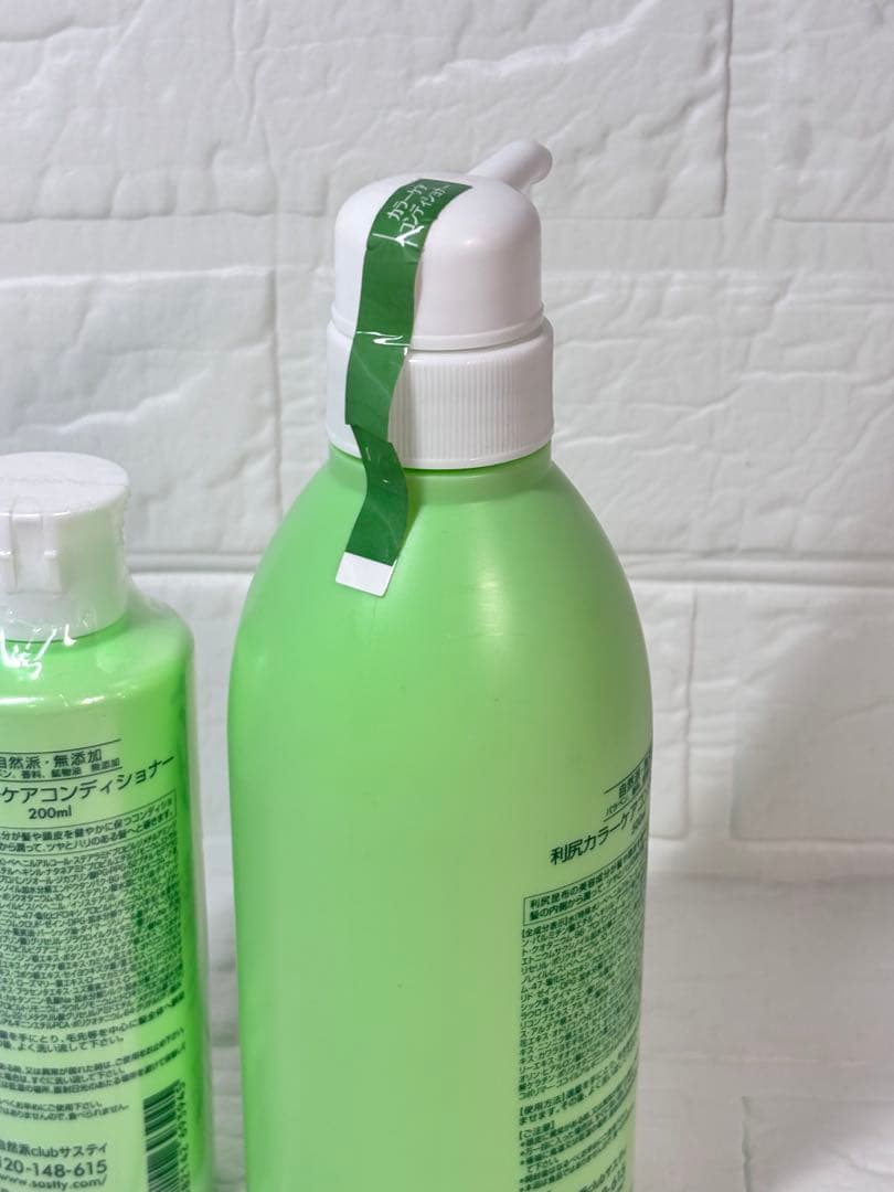 利尻カラーケアコンディショナー 200ml 500ml 合計700mlセット