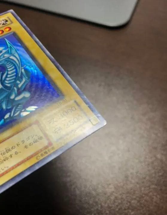 遊戯王 青眼の白龍 ホログラムなしエラーLB-O1 ブルーアイズホワイト