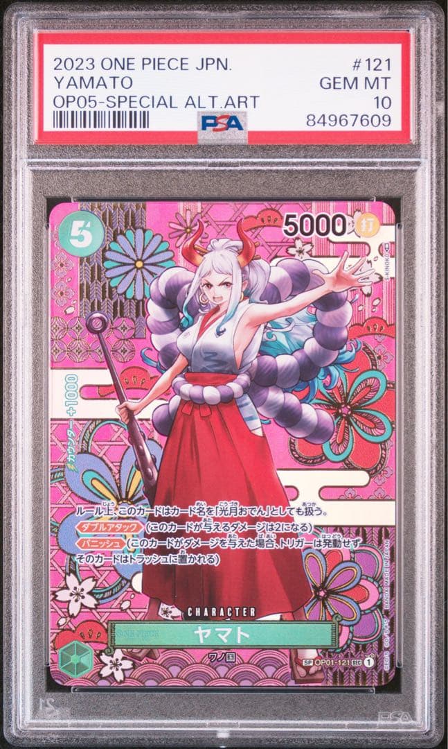 PSA10】 3連番 ワンピース ナミ ウタ ヤマト スペシャルカード SP