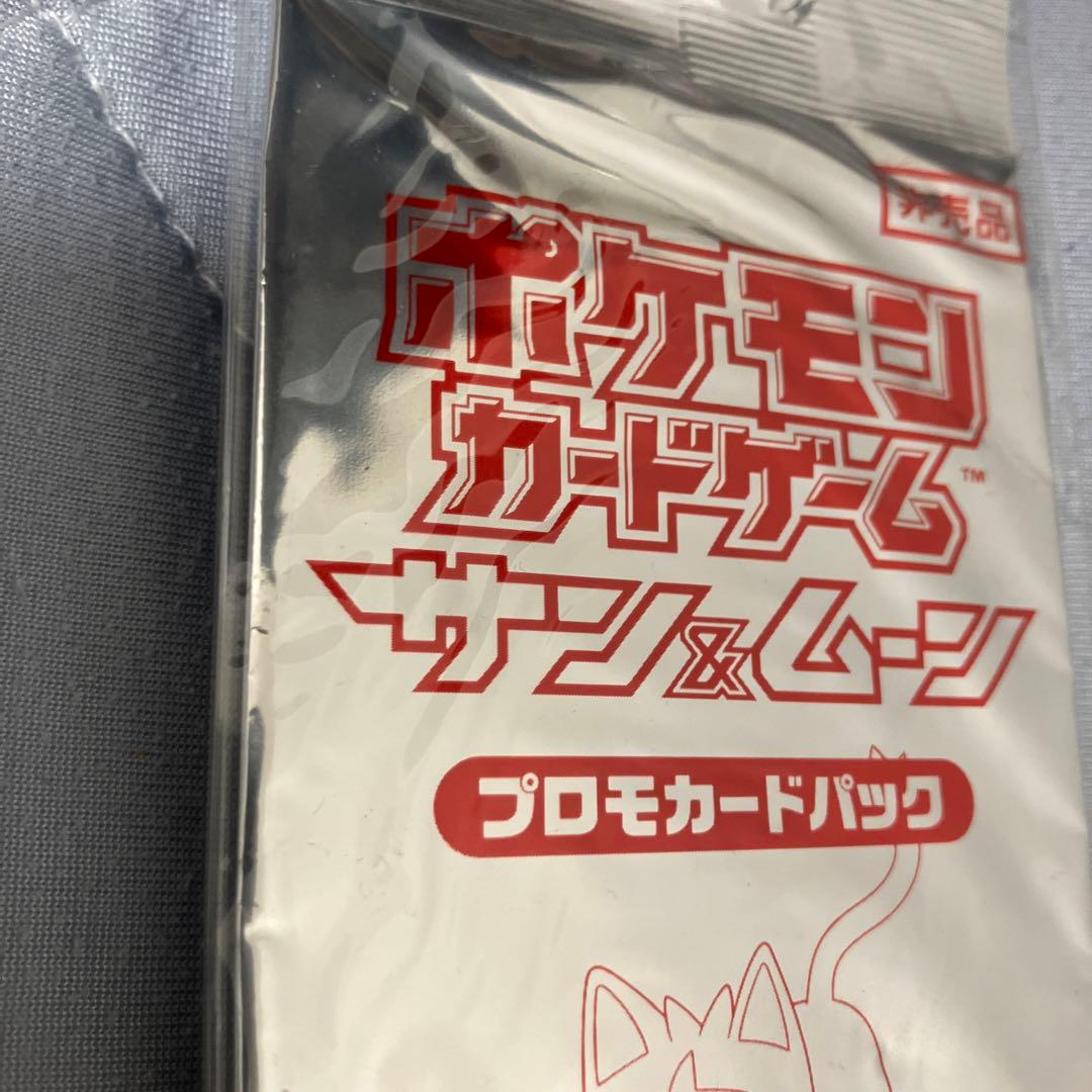ポケモン□ポケモンカードゲーム□サン&ムーン非売品プロモカード