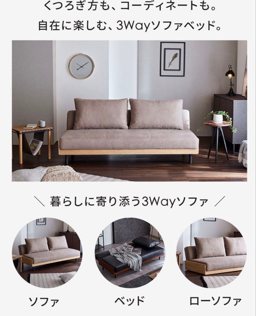 3Wayソファ　ソファー　ソファベッド　定価5.1万円