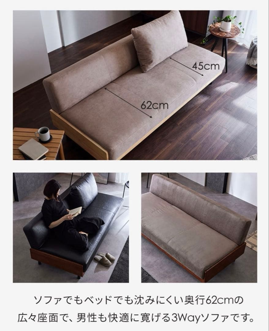 3Wayソファ　ソファー　ソファベッド　定価5.1万円