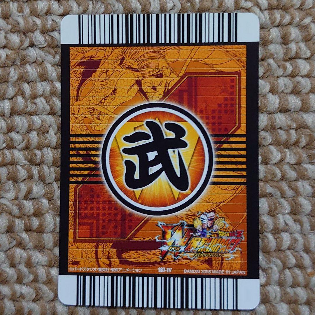 ドラゴンボールデータカードダス超ベジット - メルカリ