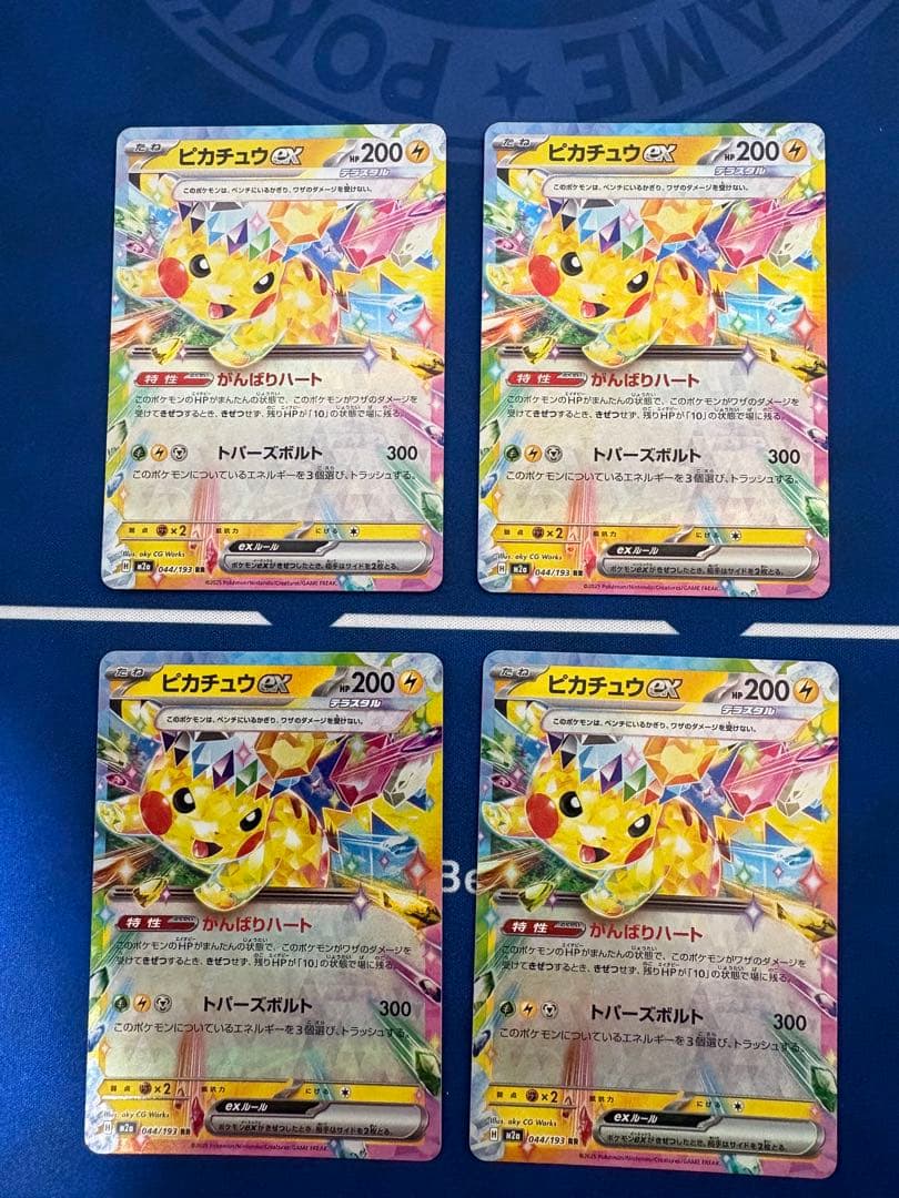 ポケカポケモンカードピカチュウex MEGAドリームexsrsarmurarメガ