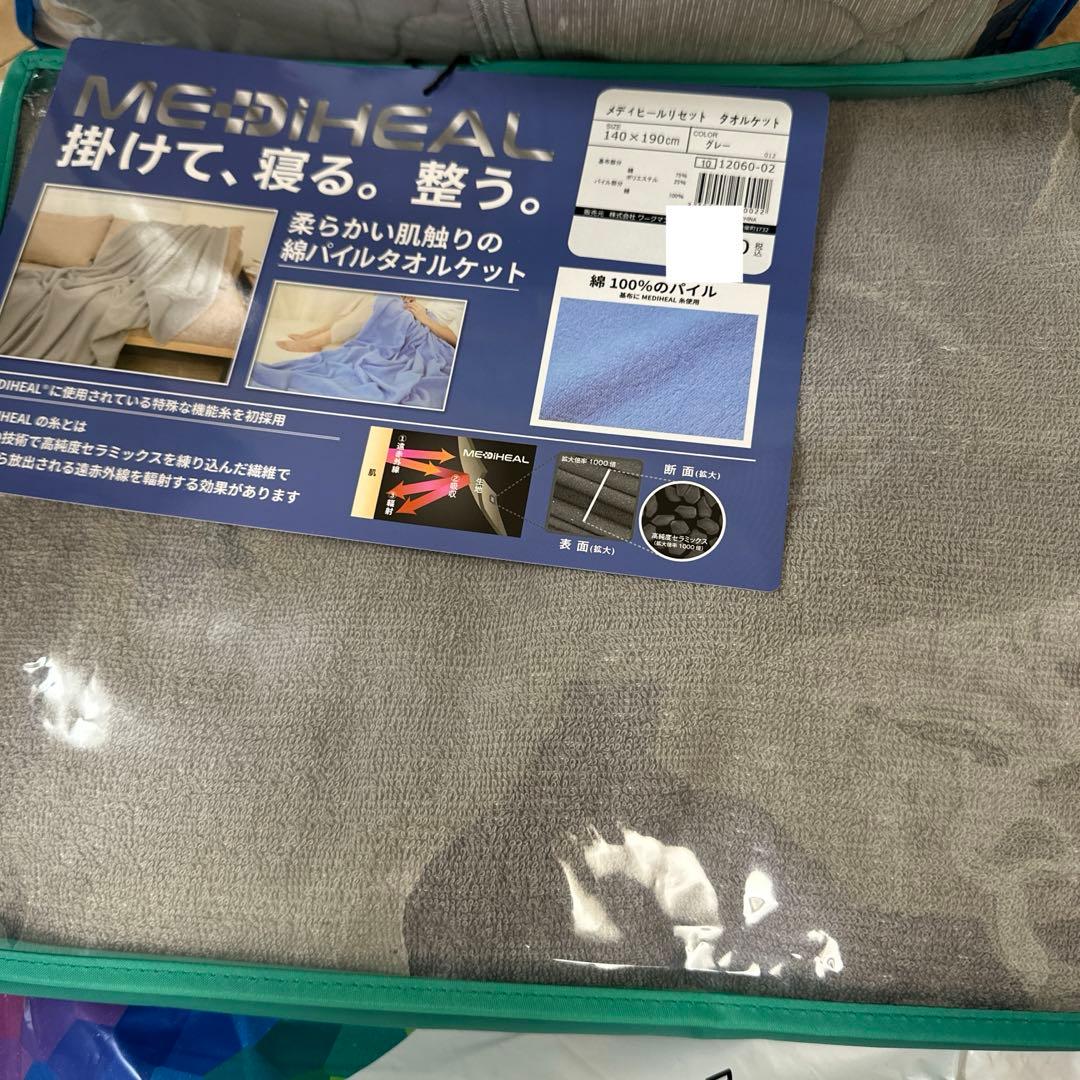 ワークマン　メディヒール 敷きパット　タオルケット