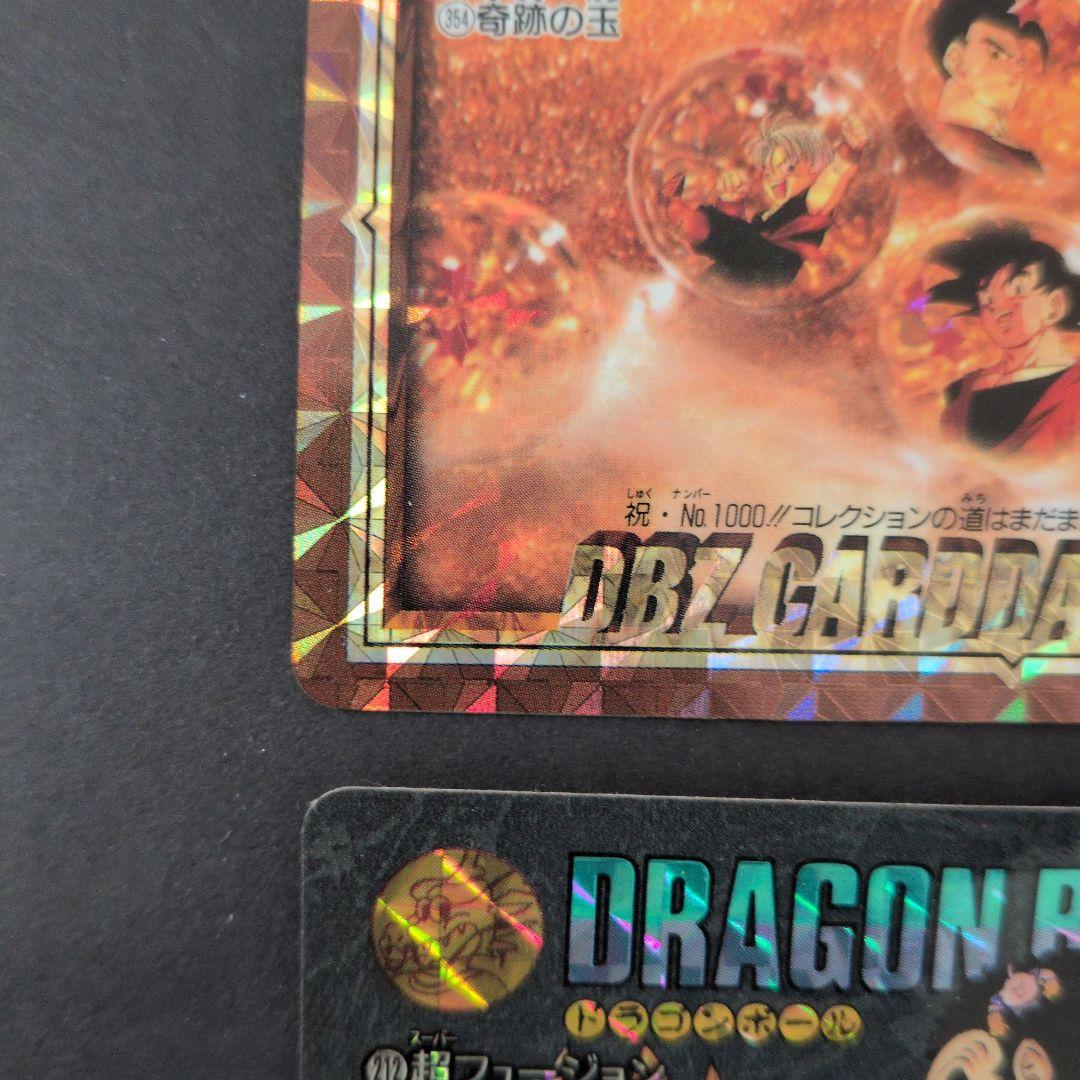 DBZ カードダス 1000シリーズ 3枚セット　ドラゴンボール　ホロ