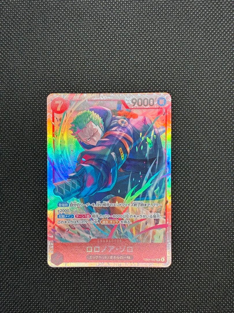 ロロノア・ゾロ SR [EB04-007]「エッグヘッドクライシス」 - メルカリ