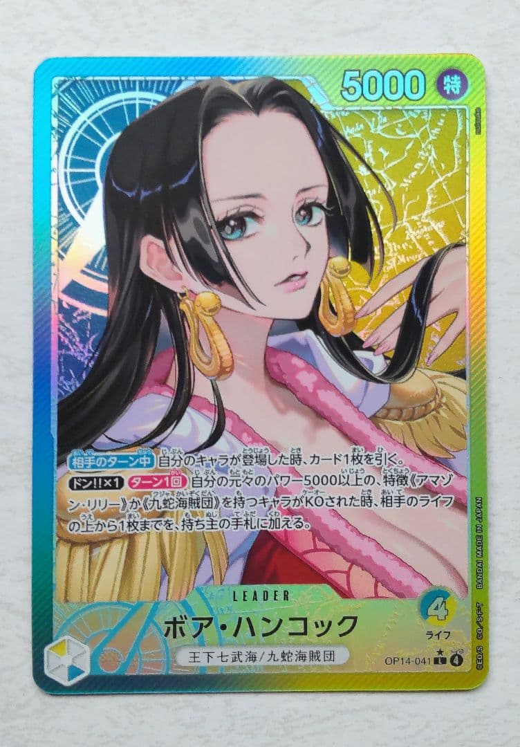 ワンピースカード 蒼海の七傑 ボア・ハンコック リーダーパラレル