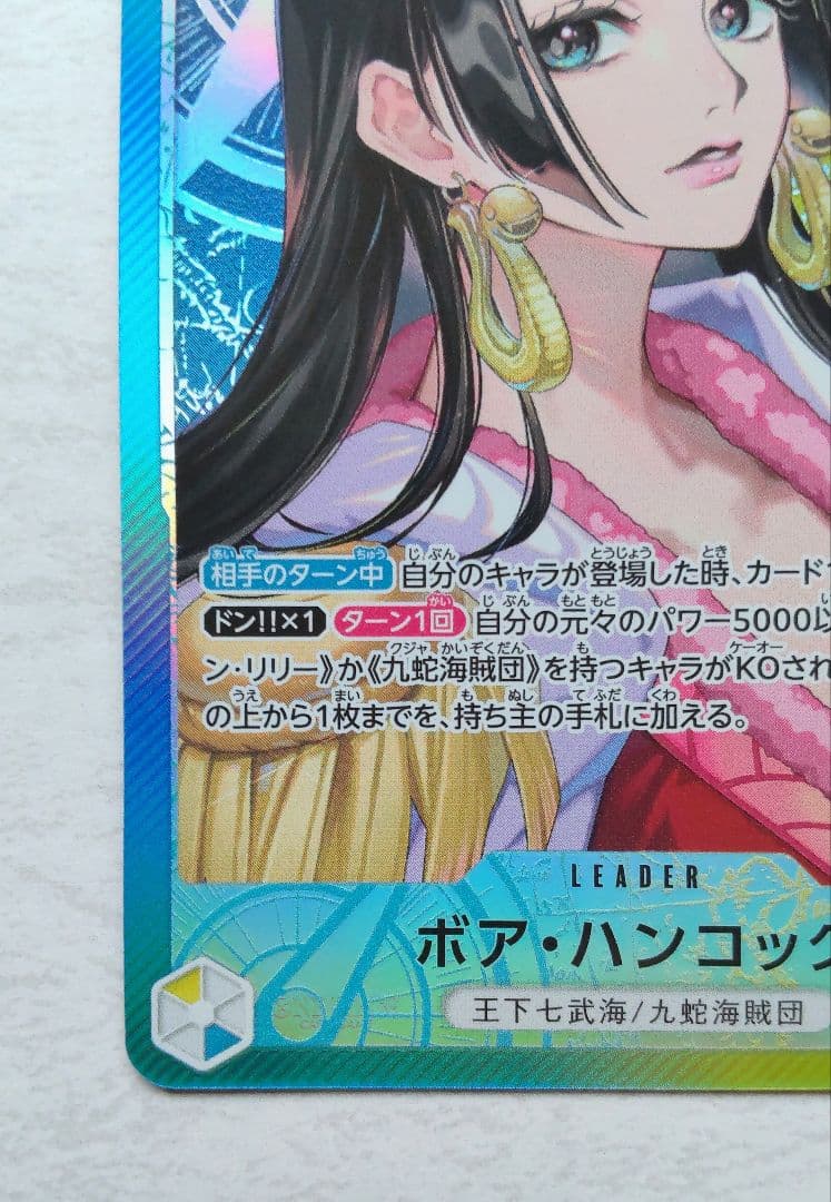 ワンピースカード 蒼海の七傑 ボア・ハンコック リーダーパラレル