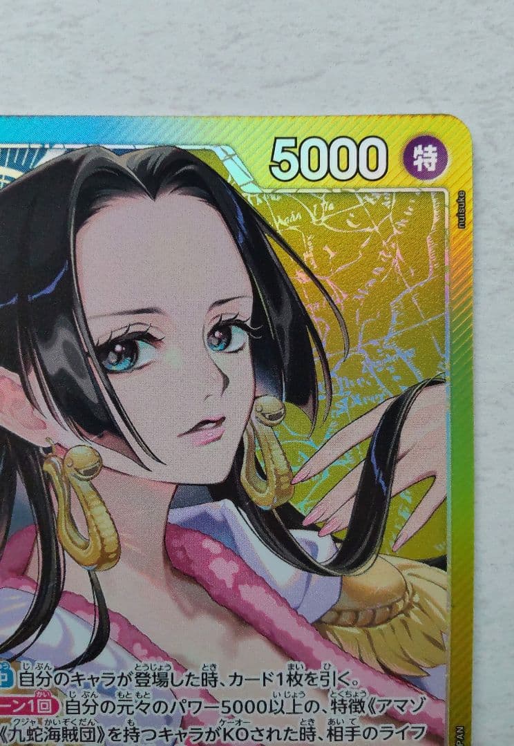 ワンピースカード 蒼海の七傑 ボア・ハンコック リーダーパラレル