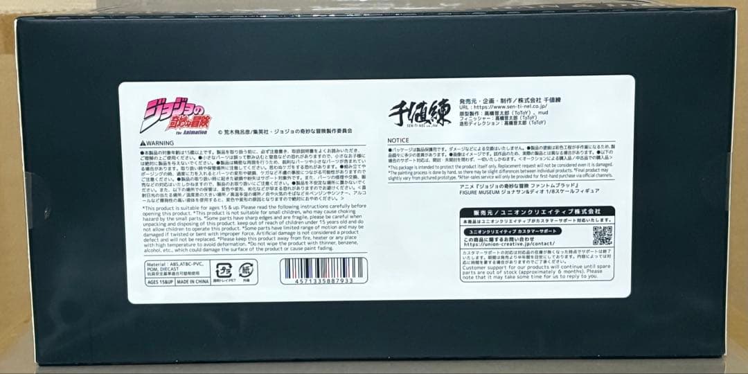 千値練(センチネル) ジョナサン&ディオ　1/8スケールフィギュア　特典無