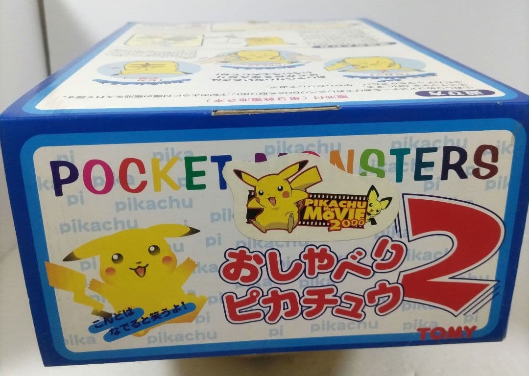 当時物 TOMY ポケモン おしゃべり ピカチュウ 2 ぬいぐるみ レトロ