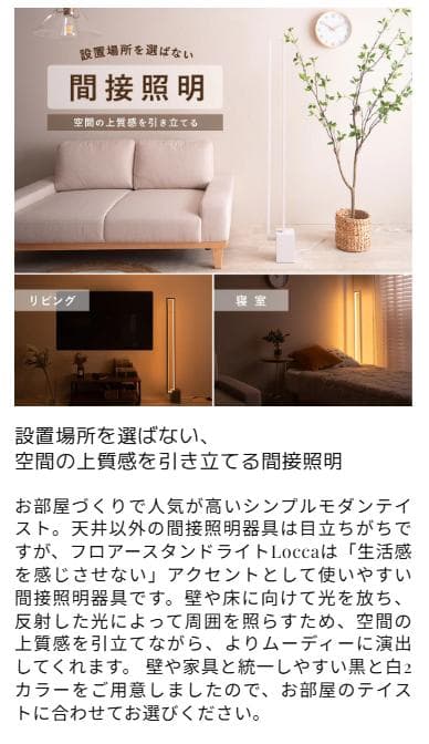 125 VENTOTA フロアーライト Locca（ロッカ）