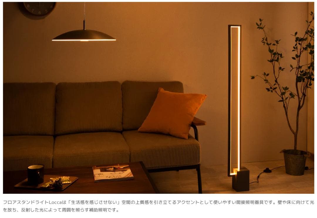 125 VENTOTA フロアーライト Locca（ロッカ）