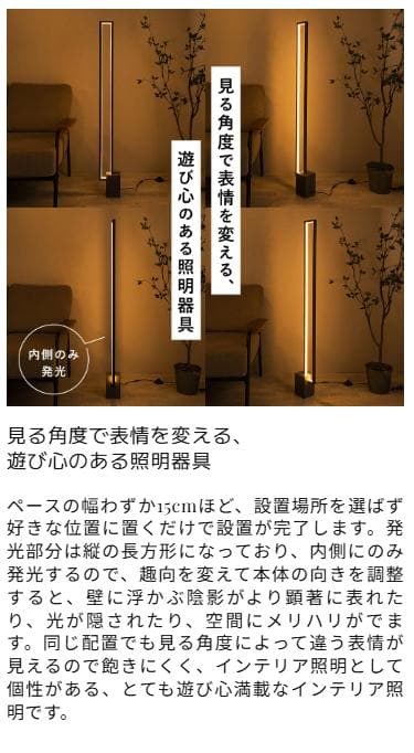 125 VENTOTA フロアーライト Locca（ロッカ）