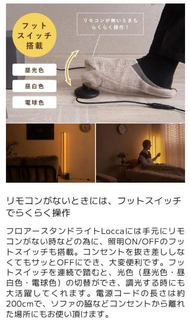 125 VENTOTA フロアーライト Locca（ロッカ）