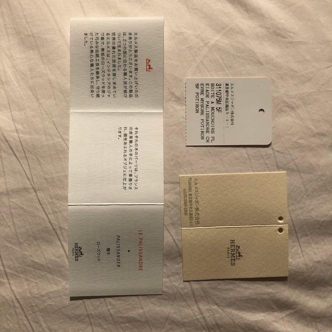 k*様 （ほぼ未使用 美品）Hermès ティッシュボックス