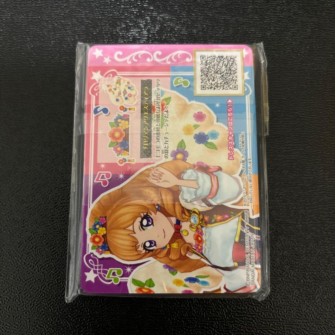 アイカツオンパレード！ 星座ドレスセットキャンペーン ドリアカセット