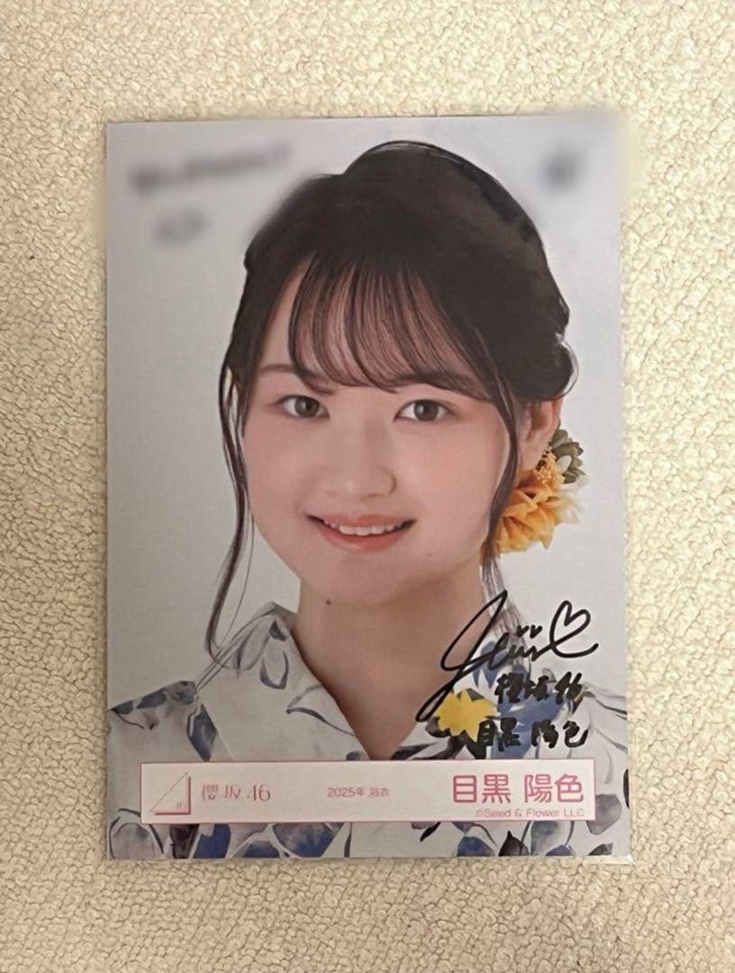 櫻坂46 生写真浴衣直筆サイン山田桃実最終値下げ