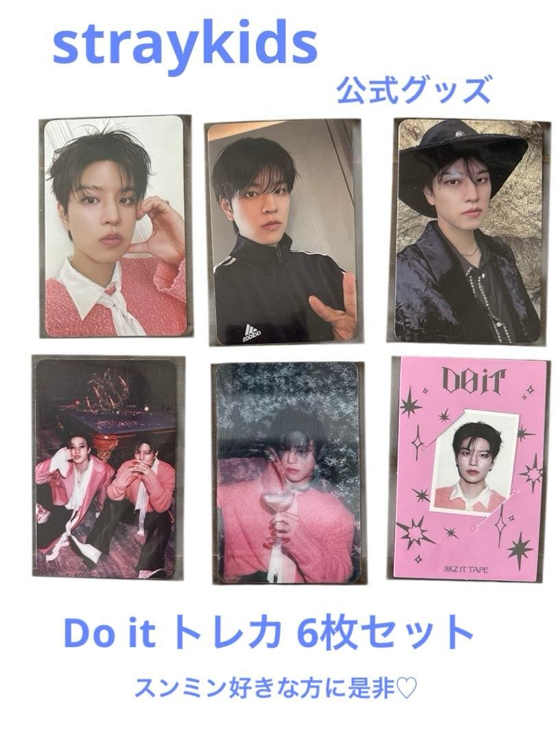 公式 straykids Do it スンミン 封入トレカまとめ売り6枚セット - メルカリ