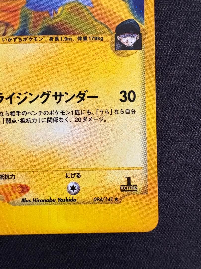 R団のライコウ ★ ポケモンカード★VS 094/141