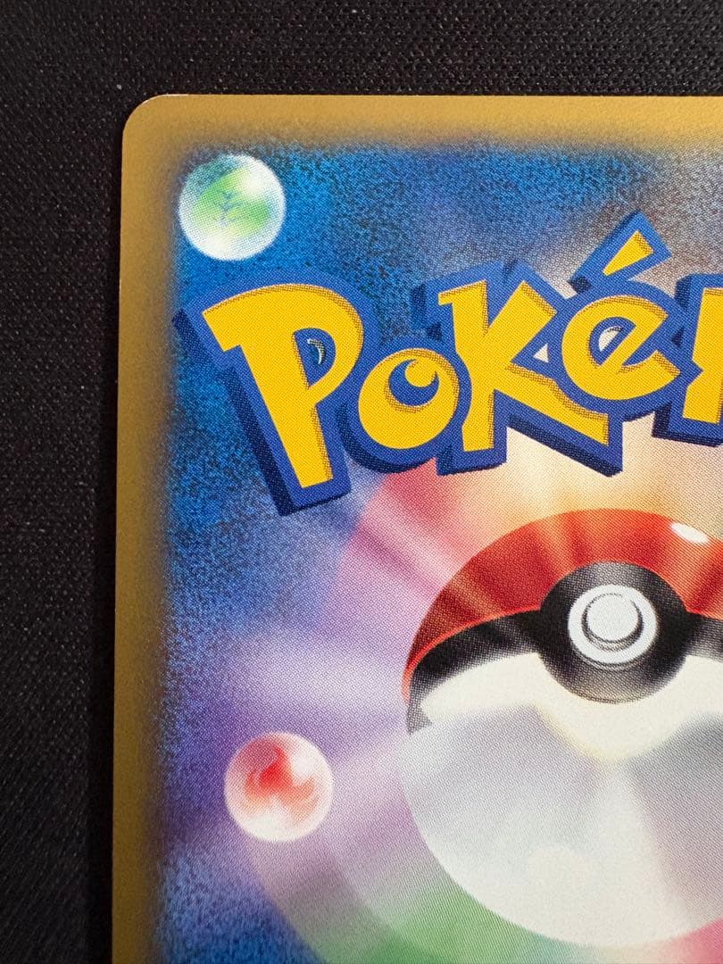 R団のライコウ ★ ポケモンカード★VS 094/141