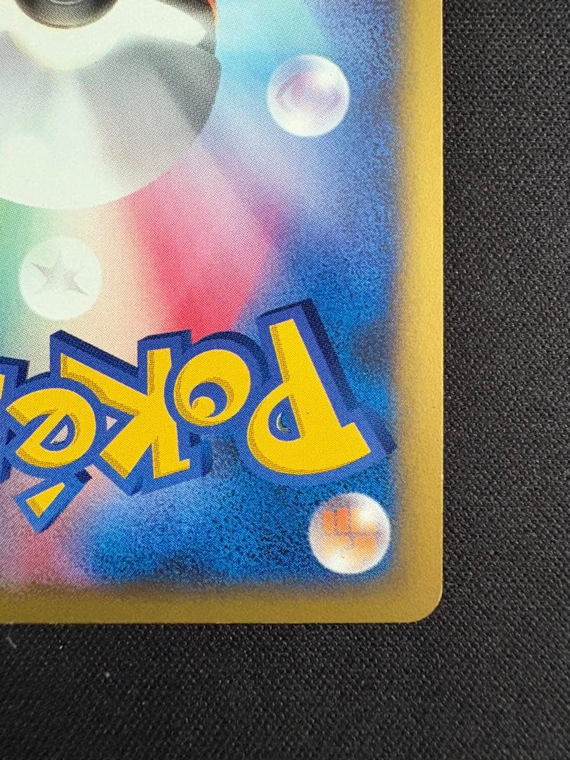 R団のライコウ ★ ポケモンカード★VS 094/141