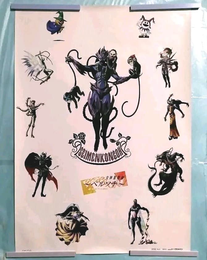 女神異聞録ペルソナ B2ポスター No.6 セイメンコンゴウ＆上位ペルソナ