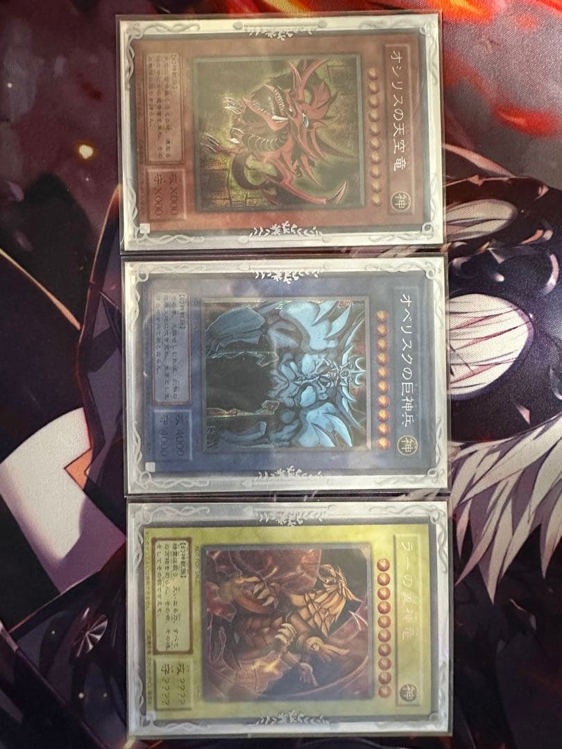 遊戯王 神カード 三幻神 3枚セット - メルカリ