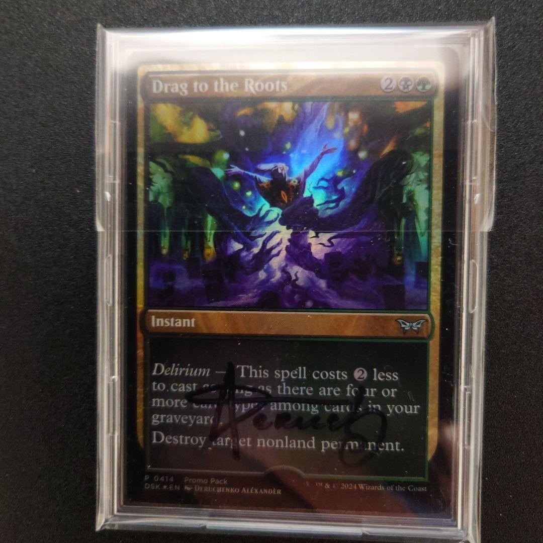 つ*さ様 Drag to the Roots アーティストプルーフ　MTG