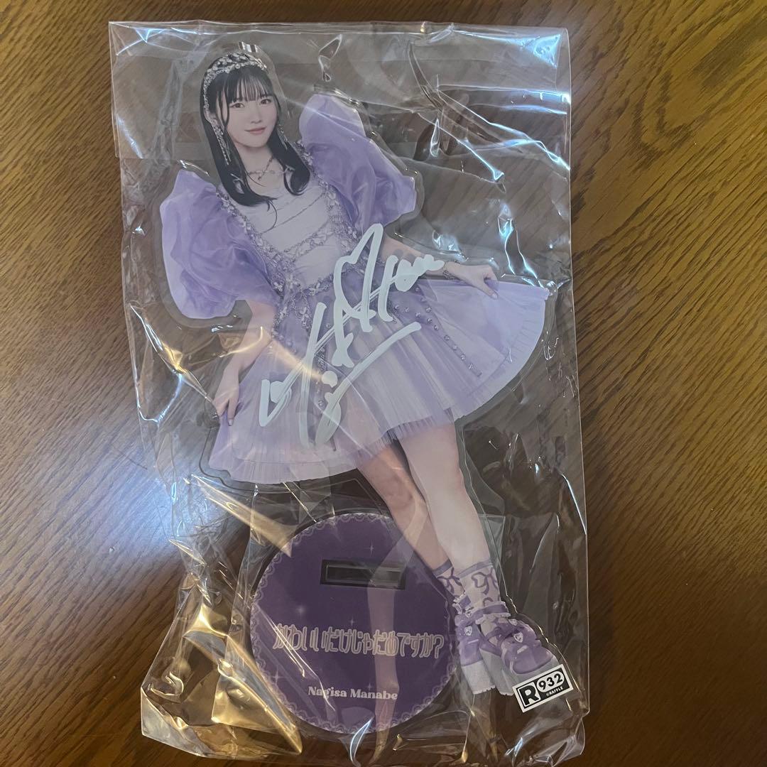 CUTIE STREET 真鍋凪咲 デカアクスタ 直筆サイン入り - メルカリ