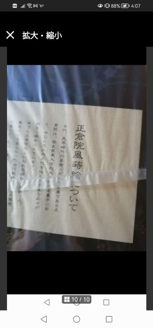 未使用】山中漆器 正倉院風蒔絵 鳳凰 重箱 三段重 おせち - メルカリ