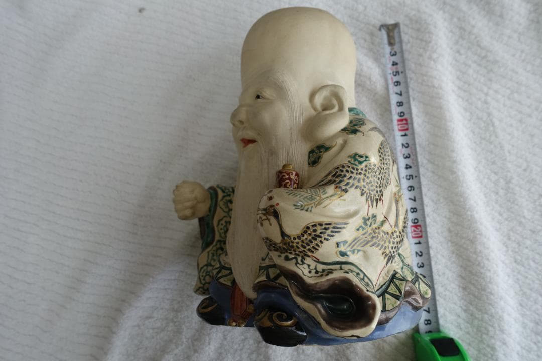 257 八十八翁 昌平寶山 雲林院 17代 熊之助(昌平) 高さ