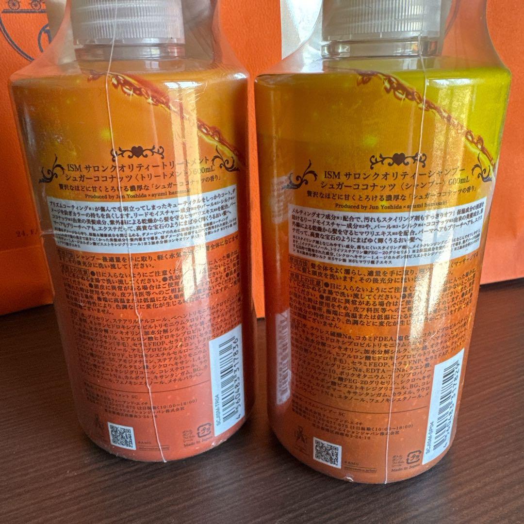 ISM シャンプー＆トリートメント セット 600ml