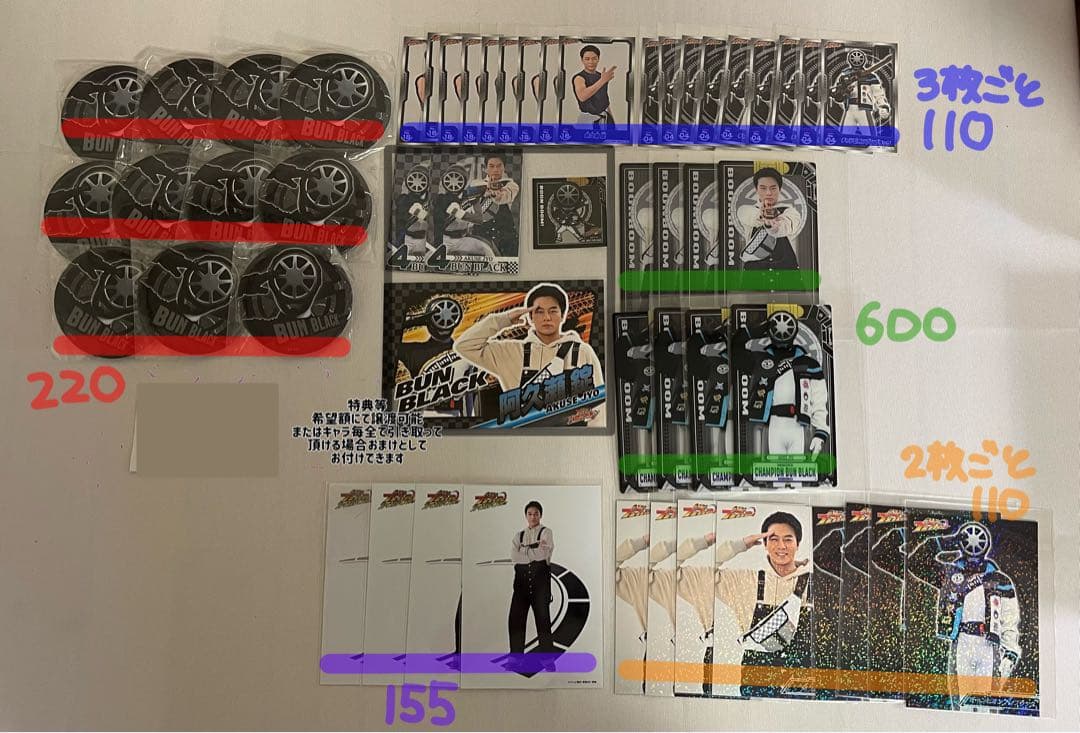 爆上戦隊ブンブンジャー 阿久瀬錠 ブンブラック グッズ