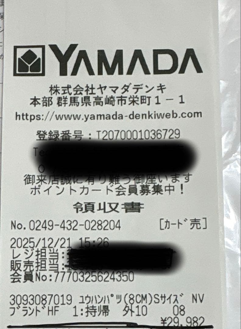 【ほぼ新品】MLILY エムリリー優反発マットレストッパー　シングル　8センチ