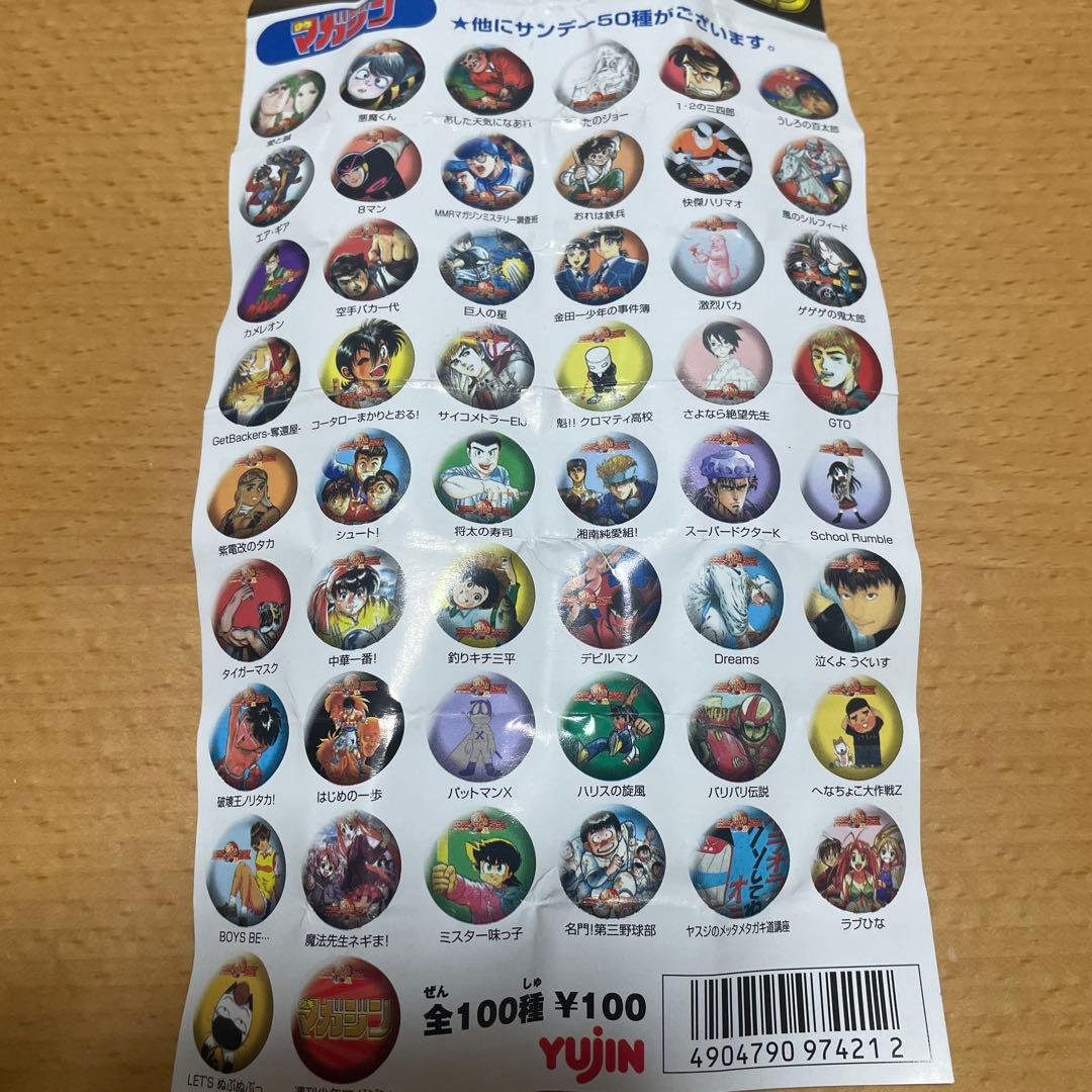 サンデーマガジン創刊50周年缶バッチ