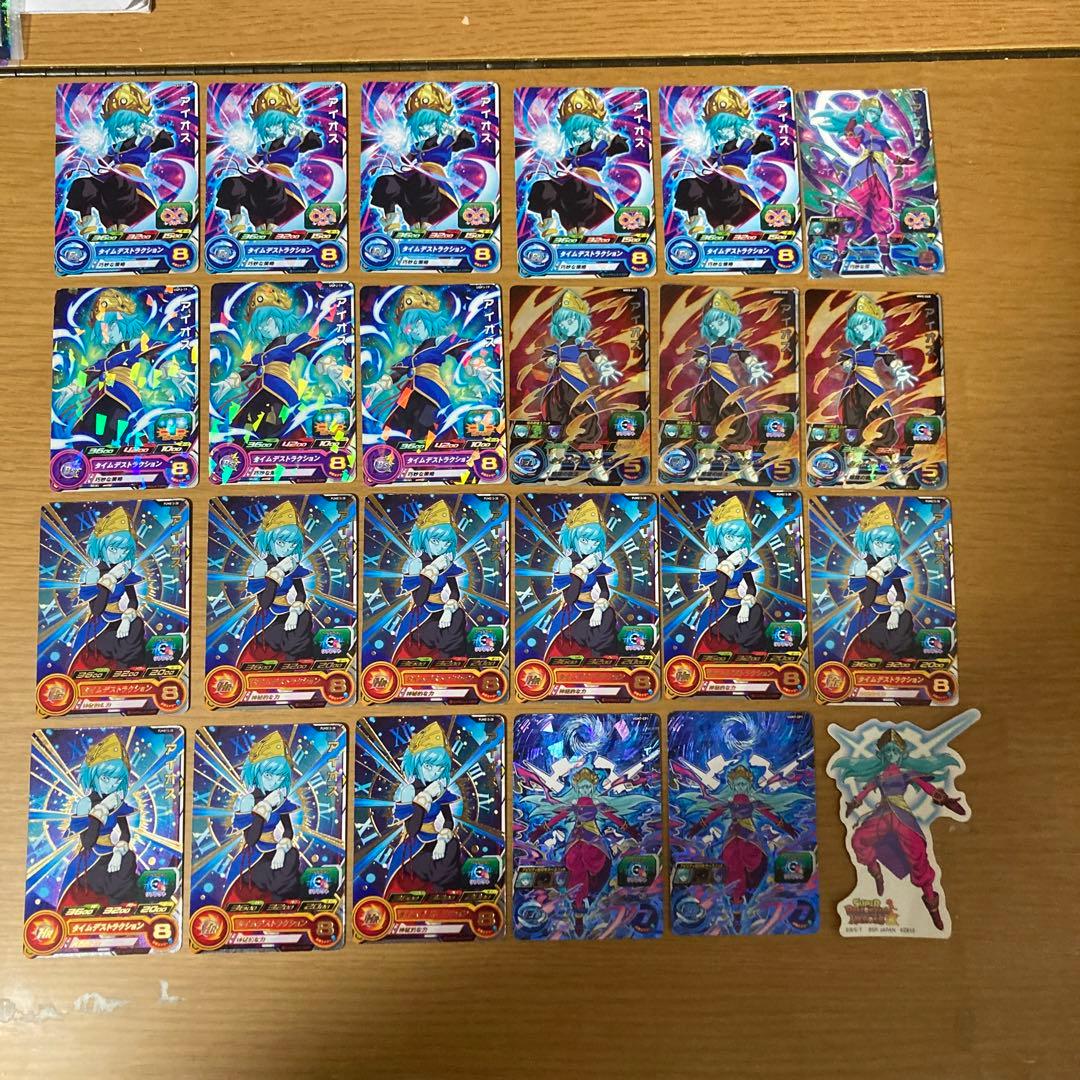 スーパードラゴンボールヒーローズ アイオス