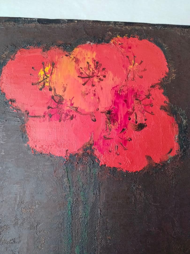 油絵　小笠原亮一　ポピー