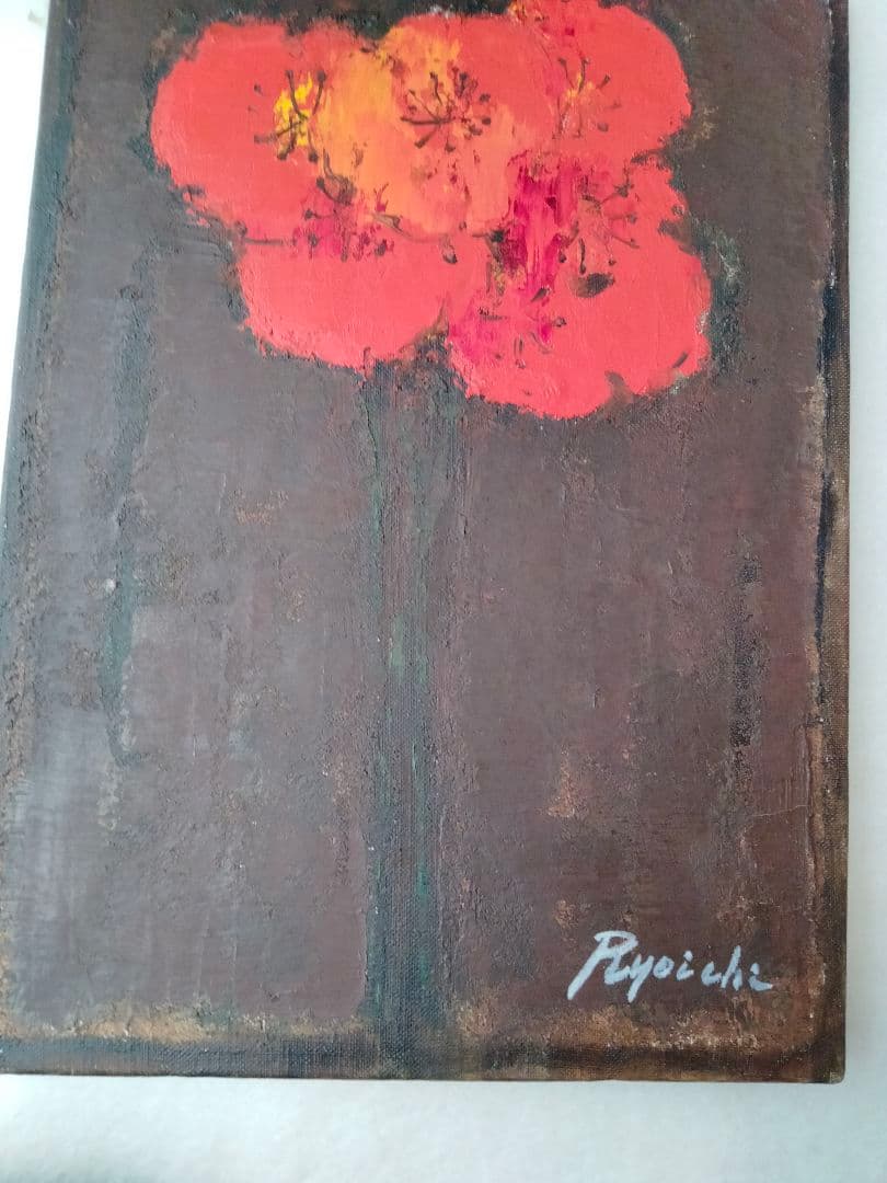 油絵　小笠原亮一　ポピー