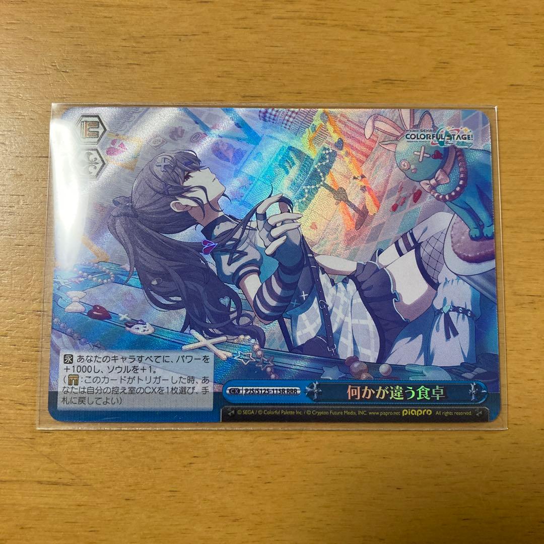 ヴァイス プロセカ 何かが違う食卓S125R-115R RRR 朝比奈まふゆ - メルカリ