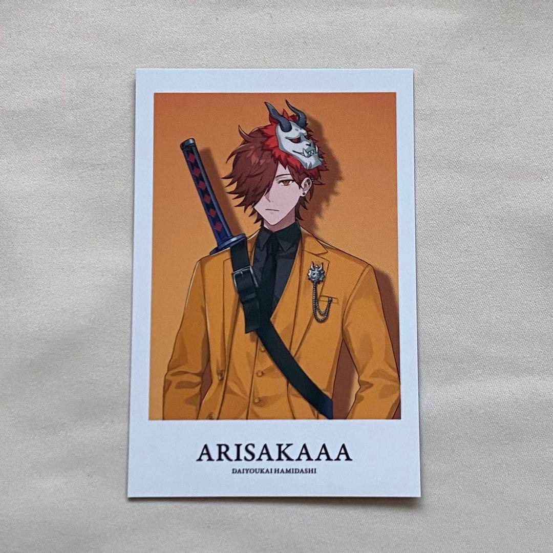 大妖怪】 ありさか 【ローソンコラボ】 - メルカリ