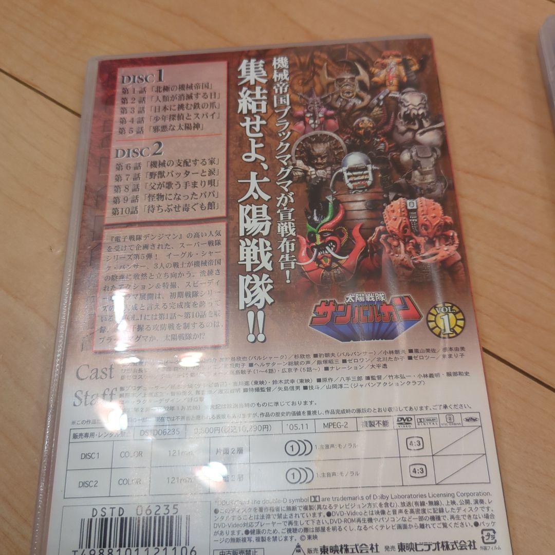 太陽戦隊サンバルカン DVD ジャンク - メルカリ